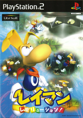 Rayman_Revolution_(Japanesse_Box_art).jpg