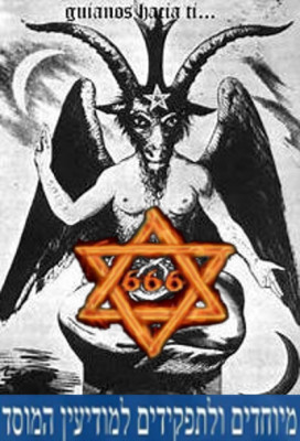 evil jews.jpg