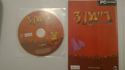 R3-H-Disk1-Manual.jpg