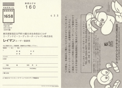 579285-rayman-dos-reference-card.jpg