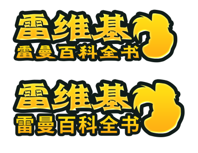 raywiki-chinese-logo-tests-2.png