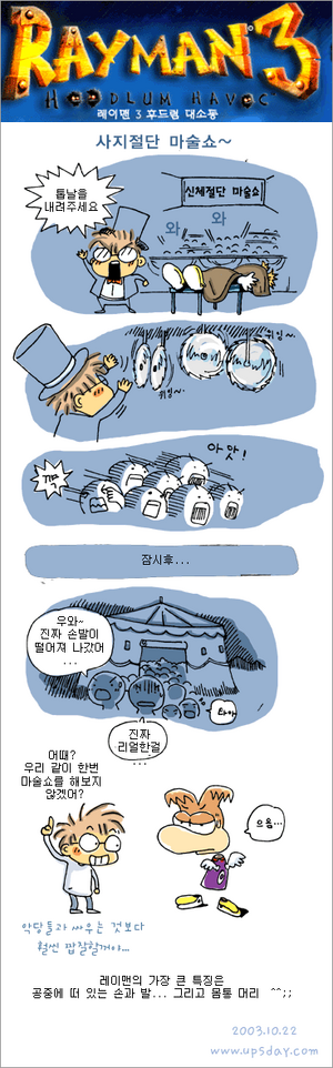 Ray3KoreanComic.png