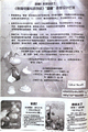 Jeu concours lié à Rayman 2 dans le magazine chinois Play Magazine datant de novembre 1999.