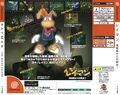 Dos de la jaquette japonaise de la version Dreamcast.