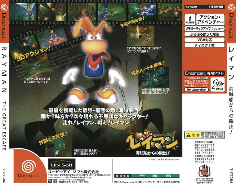 Fichier:Rayman2 DC JP BoxBack.jpg