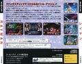 Dos de la jaquette japonaise de la version Saturn.