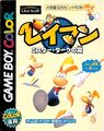 Jaquette japonaise de la version Game Boy Color.