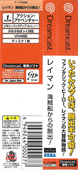 Rayman 2 OBI Strip (Dreamcast) (JP).jpg