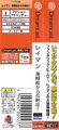 L'obi accompagnant la version Dreamcast au Japon.