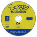 DVD-ROM japonais.