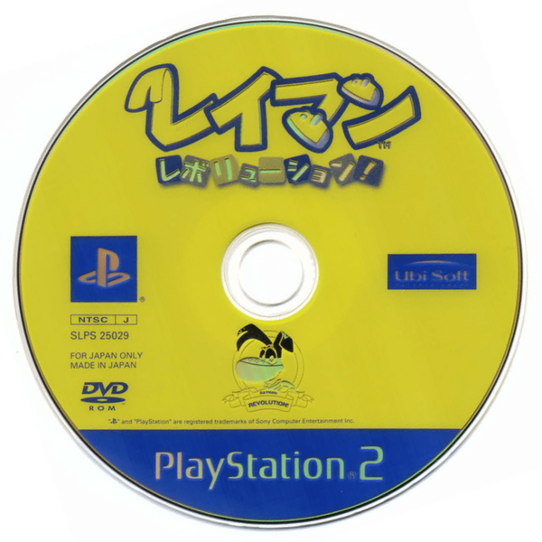 Fichier:Japanese Revolution Disc.png