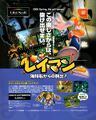 Affiche promotionnelle japonaise.