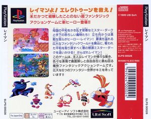 Rayman Playstation Japanese back cover.jpg