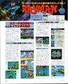 Article du numéro 12 du magazine japonais Saturn Fan datant de décembre 1995, qui présente la version Saturn de Rayman.