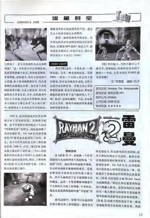 Play Magazine (October 1999).png
