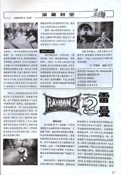Fichier:Play Magazine (October 1999).png
