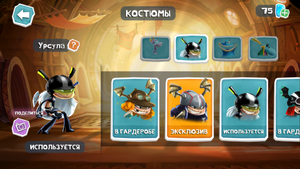 RA Ursula Gallery RU.png