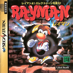 Jaquette japonaise de la version Saturn.