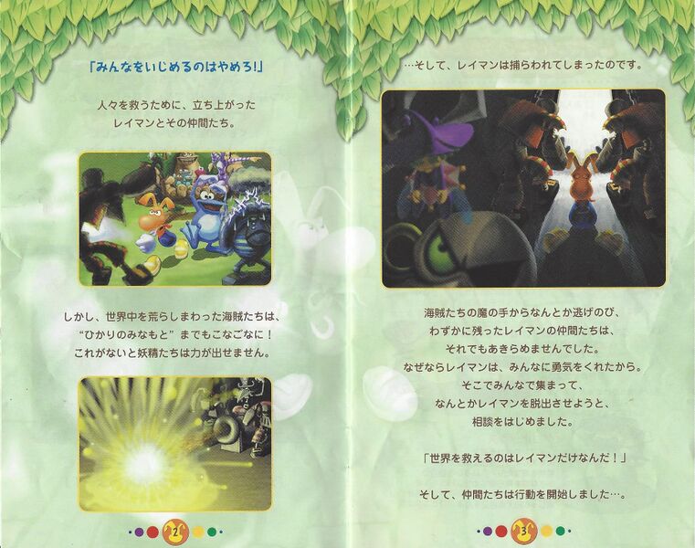 Fichier:Revolution JP Manual 3.jpg