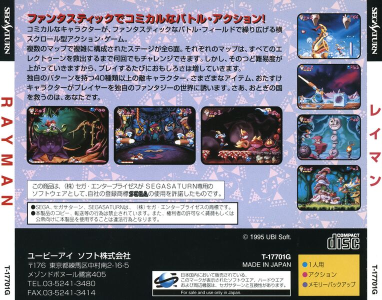 File:Rayman Saturn Japanese back cover.jpg
