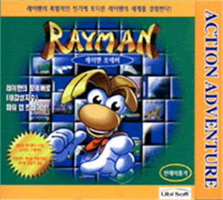File:Rayman Korean front cover.png
