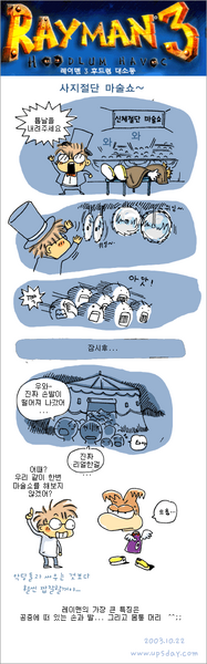 File:Ray3KoreanComic.png