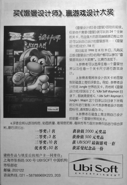 File:Play Magazine (May 1998).png