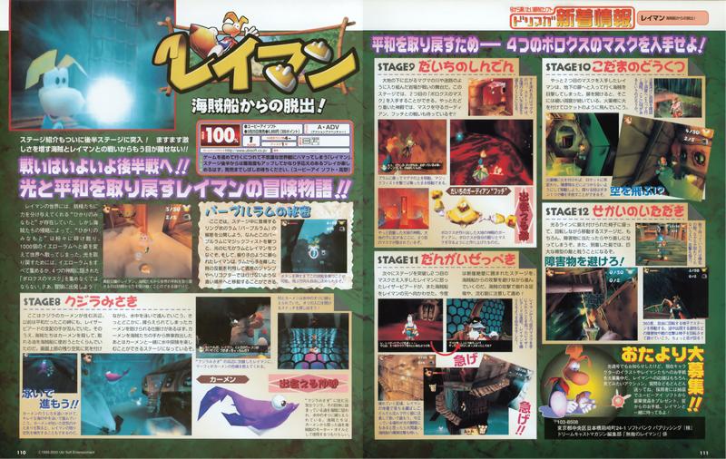 File:Dreamcast Magazine Issue 62.png
