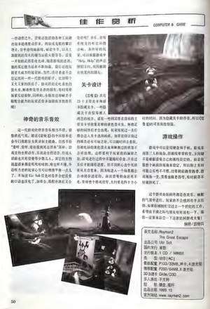 Play Magazine 2 (January 2000).png