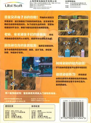 雷曼英语大闯关 - 进阶篇 - Back.jpg