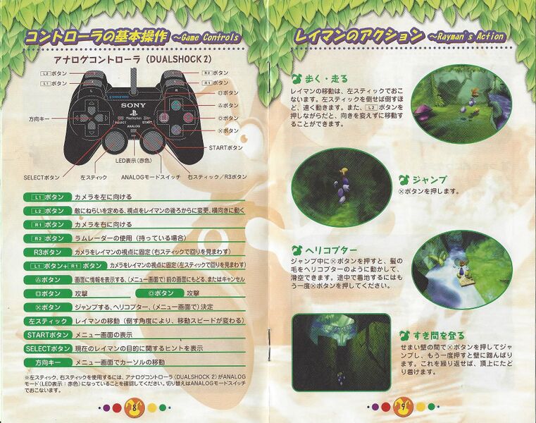File:Revolution JP Manual 6.jpg