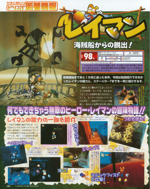 Dreamcast Magazine Issue 60-1.png