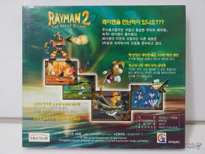 Rayman 2 Back Cover (KOR).jpg