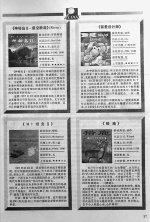 Play Magazine (August 1998).png