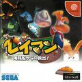 The Japanese Dreamcast manual