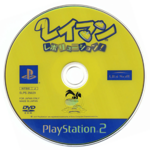 Japanese Revolution Disc.png