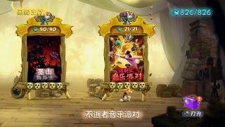 The skulls used to illustrate a level's difficulty have been replaced with a different icon.