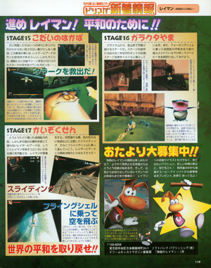 Dreamcast Magazine Issue 63-3.png