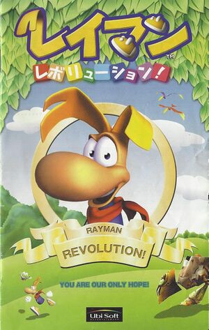 RR Japanese manual.jpg
