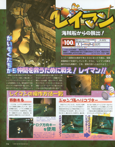 File:Dreamcast Magazine Issue 63-1.png