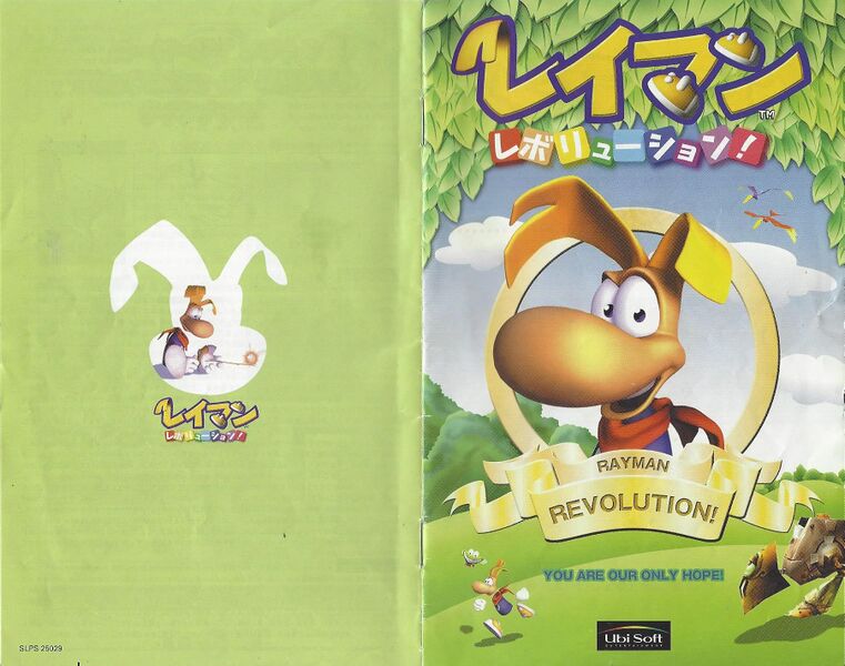 File:Revolution JP Manual 1.jpg