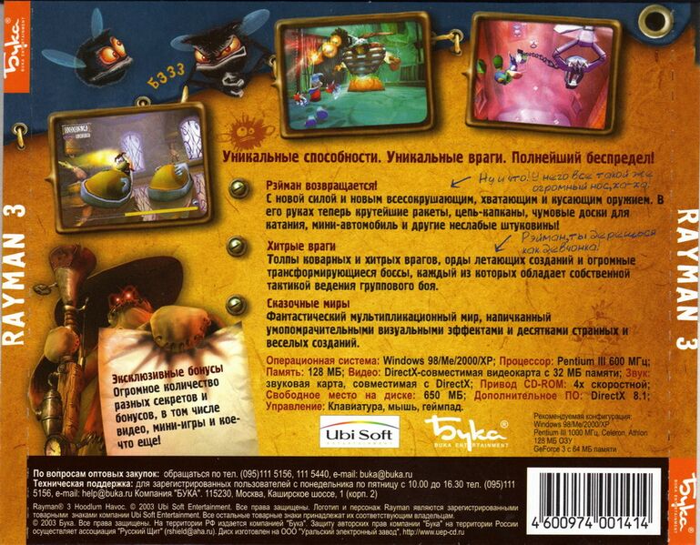 File:R3RusRearCover.jpg