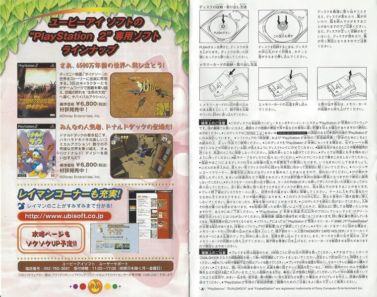 File:Revolution JP Manual 10.jpg
