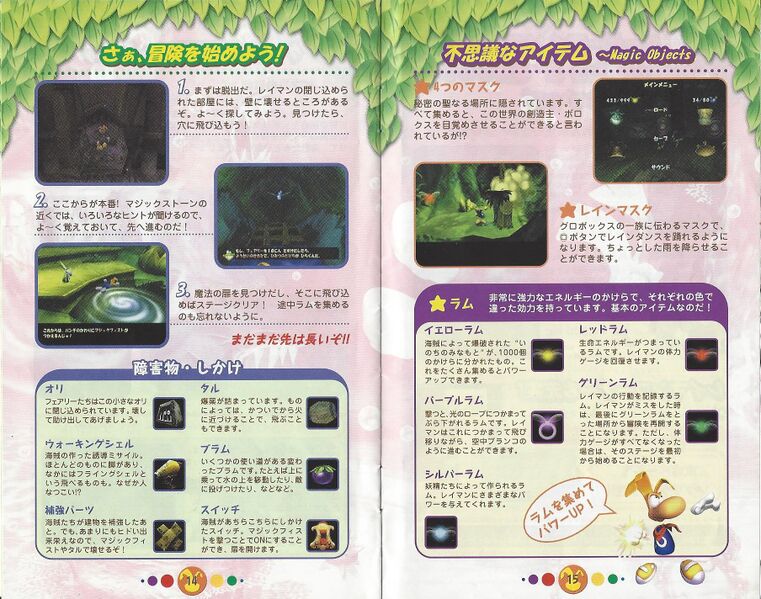 File:Revolution JP Manual 9.jpg