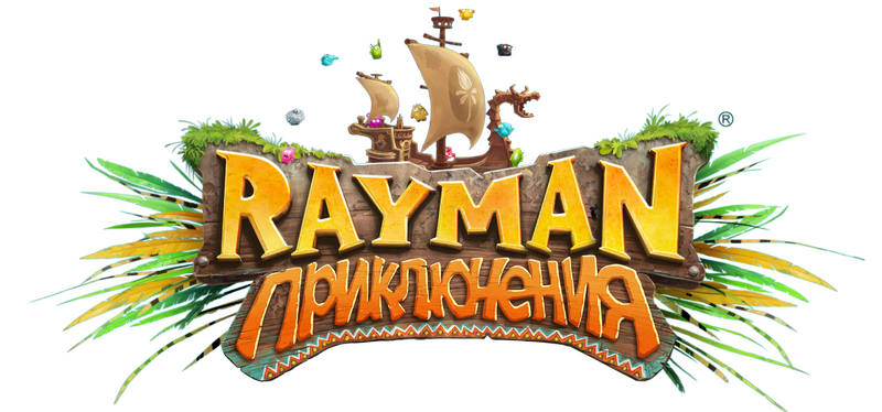 File:Rayman Приключения Logo Rus.PNG