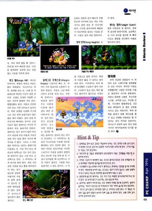 PC CHAMP Rayman 1 Review 2.jpg