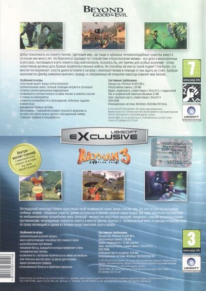File:Backcover-ubisoft-exclusive-beyond-good-evil-rayman-3-hoodlum-havoc.jpg