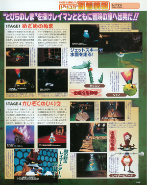 Dreamcast Magazine Issue 60-3.png