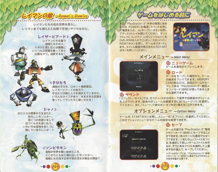 File:Revolution JP Manual 5.jpg