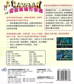 English with Rayman zh-cn cover2.jpeg